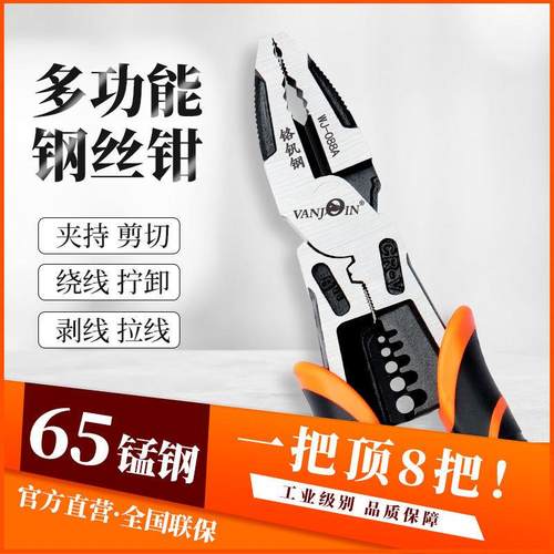 威骏老虎钳高硬度多功能钢丝钳五金工具锋利通用型钳子大全
