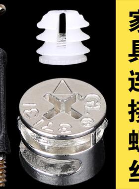 20套板式家俱组装三合一连接件衣整体橱柜牀紧固件螺丝偏心轮螺母