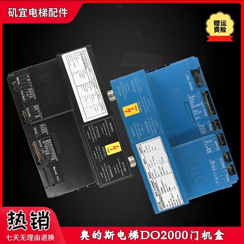 奥的斯电梯门机变频器GBA24350AW11BD11 DO2000蓝黑盒GCA24353F1