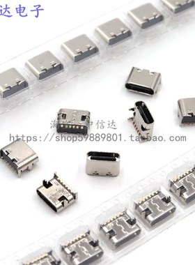 Type-C 6P母座 贴片USB-3.1插座 简易型4固定插脚MICRO充电口插口
