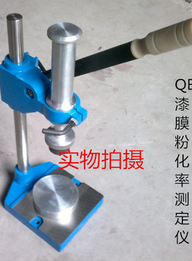 QEY漆膜粉化率测定仪粉化率测试油漆粉化程度Kempf标准DIN531