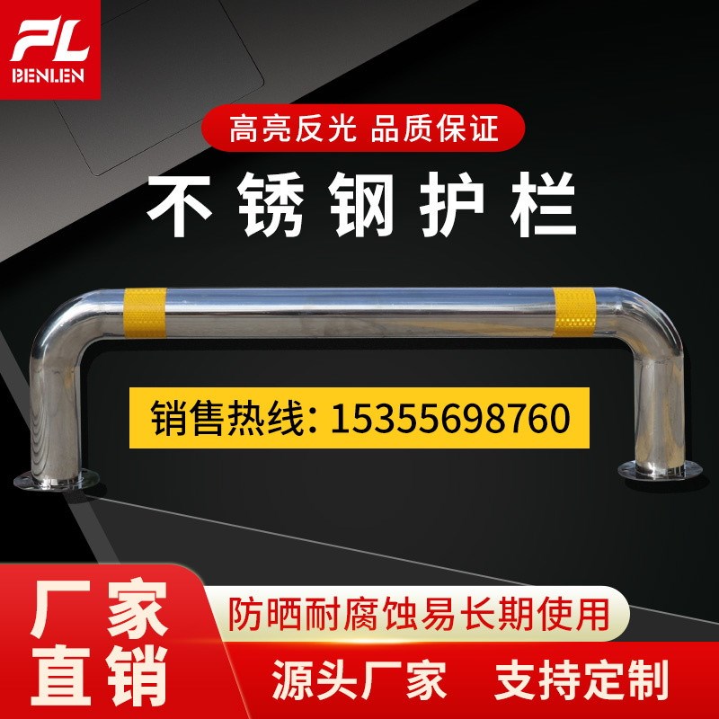 品领不锈钢护栏M型钢管挡车器加厚U型护栏防撞栏杆防护道路隔离桩