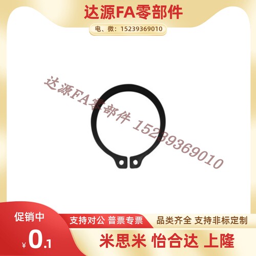 TAS01/TBP01-3-4-5-6-7-8-10-15-16-17-18-25-50轴用卡簧怡合达