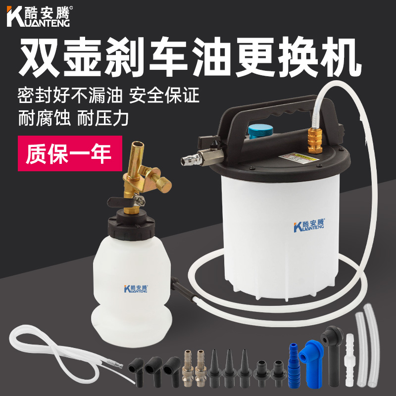 汽车煞车油更换工具气动换煞车油制动液专用油壶加注器换机油神器