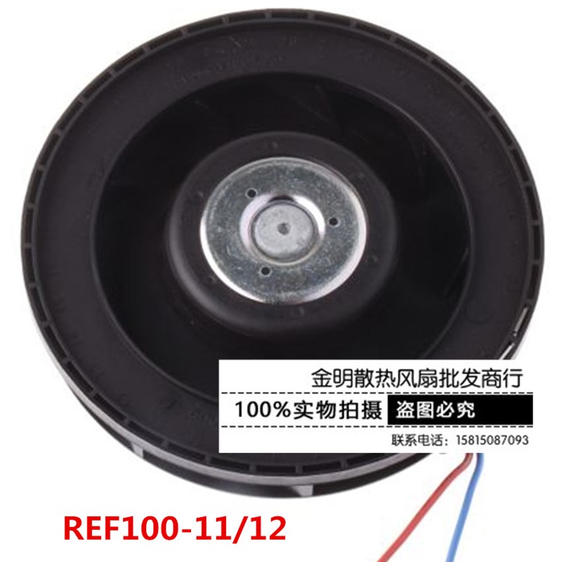 德国/ebmpapst REF100-11/12 12V 7.5W 净化器离心机涡轮散热风扇