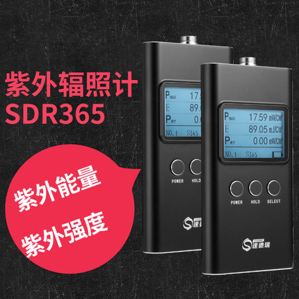 速德瑞SDR365 紫外线照度表UV测试仪UVAB强度计紫外线辐射检测仪