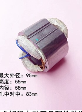 配弘正939A钢材机精品定子 百瑞939S 欧迪350/355切割机电机配件