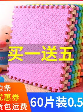 健身房儿童泡沬地垫瑜珈垫室内保护地板贴防水方块拼图家居塑胶b