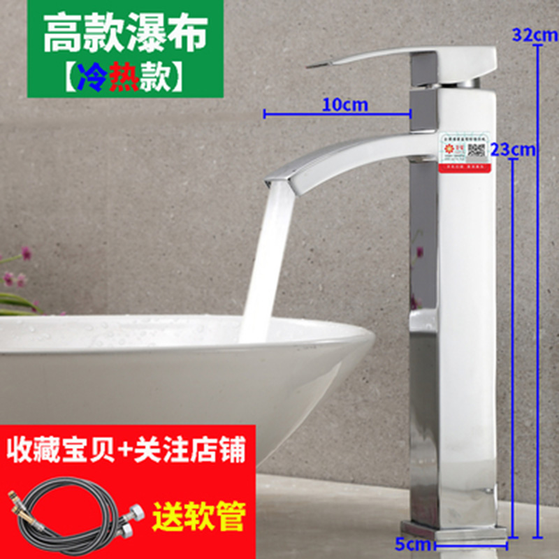 加高台上盆龙头全铜冷热家用单孔卫生间洗手间单冷洗面脸盆水龙头