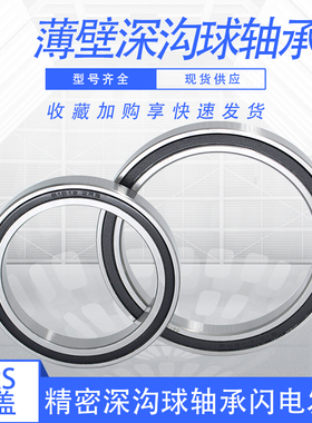 深沟球轴承6836 6838 6840 6844 6848 6852 开式 ZZ 2RS M 密封