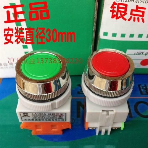 天洲 LA126A/Y090 自复位按钮30mm安装孔 LA126-11BN 开关  银点