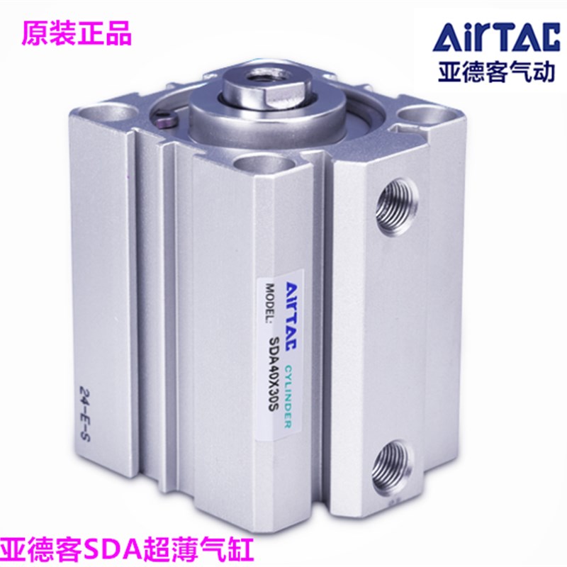 原装亚德客超薄气缸SDA40X5X10X15X20X25X30X40X50S B SDA40X30