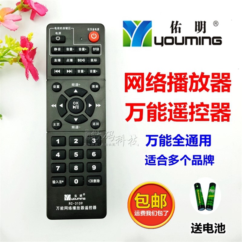 天猫魔盒山水奇异果翼播WIFI网络电视机顶盒播放器盒子万能遥控器