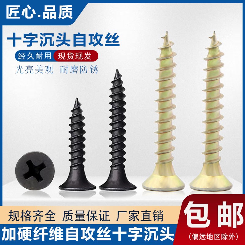 十字沉头木螺丝彩锌高强纤维自攻螺丝钉平头干壁钉墙板钉M3.5M4M5