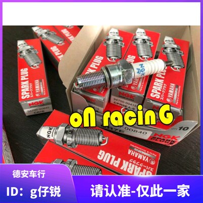 台湾山叶 新劲战 BWSR/FORCE/SMAX/NMAX 原厂原装火花塞火嘴 NGK