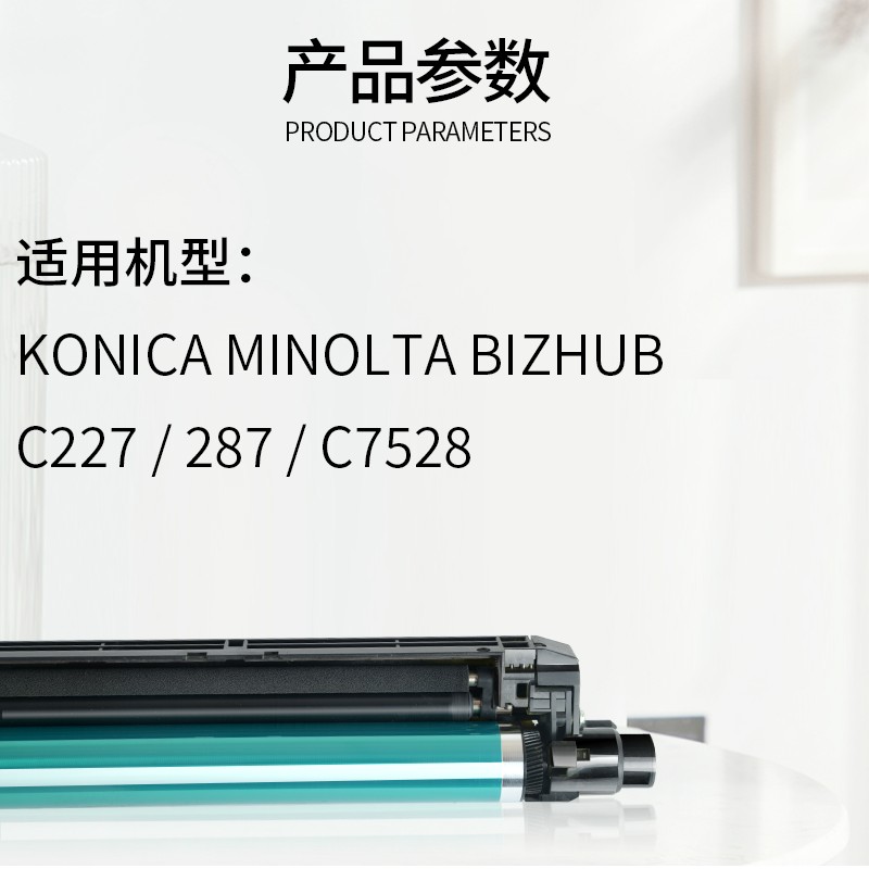 适合美能达C227碳粉C287粉盒C367粉C7528墨盒TN221墨彩色复印机