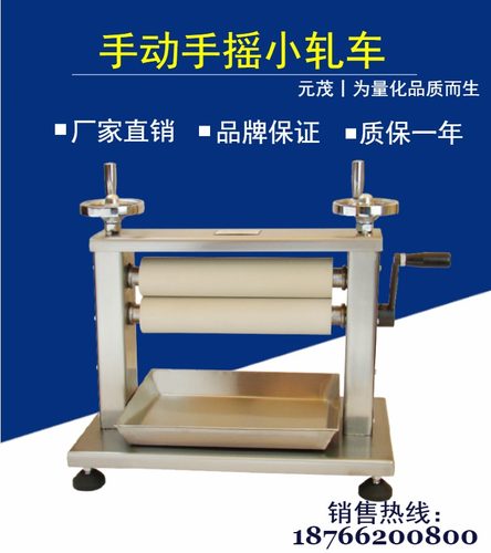 YMPO-01S-30手动手摇小轧车300mm轧辊YMPO-01S手动 轧车