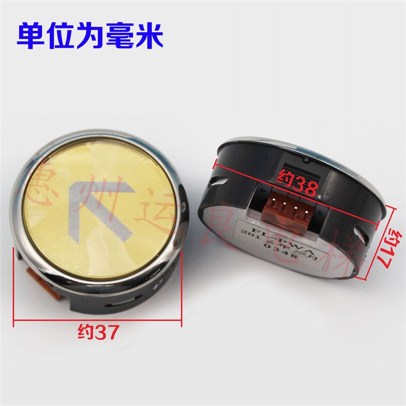 惠州运良电梯配件日立电梯MCA按钮薄型圆按钮FL-PWA按钮金色按钮