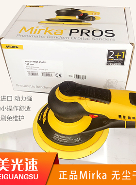 正品芬兰磨卡干磨机 MIRKA磨卡偏心电动无尘打磨6寸汽车气动干磨