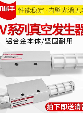 工业气动元件真空发生器CV-10HS CV-15HS CV-20HS CV-25HSCV-30HS