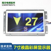 轿厢液晶显示7寸TFT彩屏无间道CPIT0700HRA LMTFC700CH LM2GD004