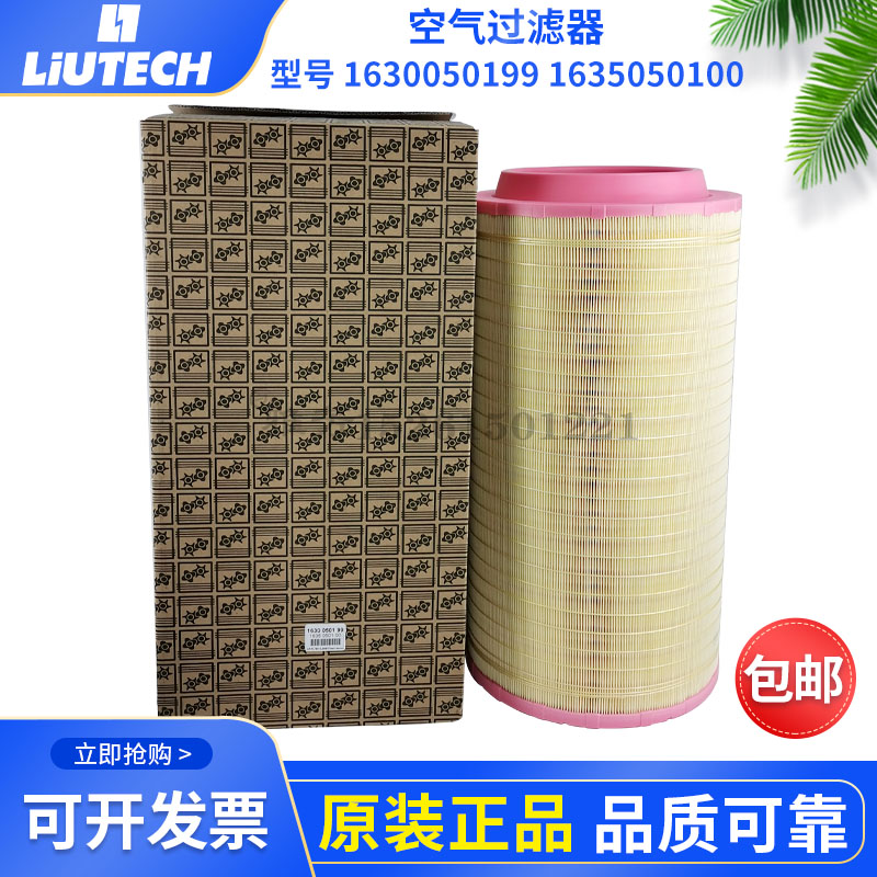 富达空气过滤器1630050199螺杆空压机空滤保养三滤博莱特昆西