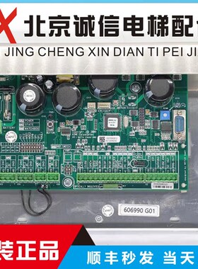 通力电梯门机板 KM606980G01 KM606990G01 KM606800G01 606810G01
