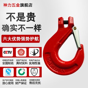 神力索具 羊角钩欧式羊角吊钩货钩挂钩行车吊车起重吊索具