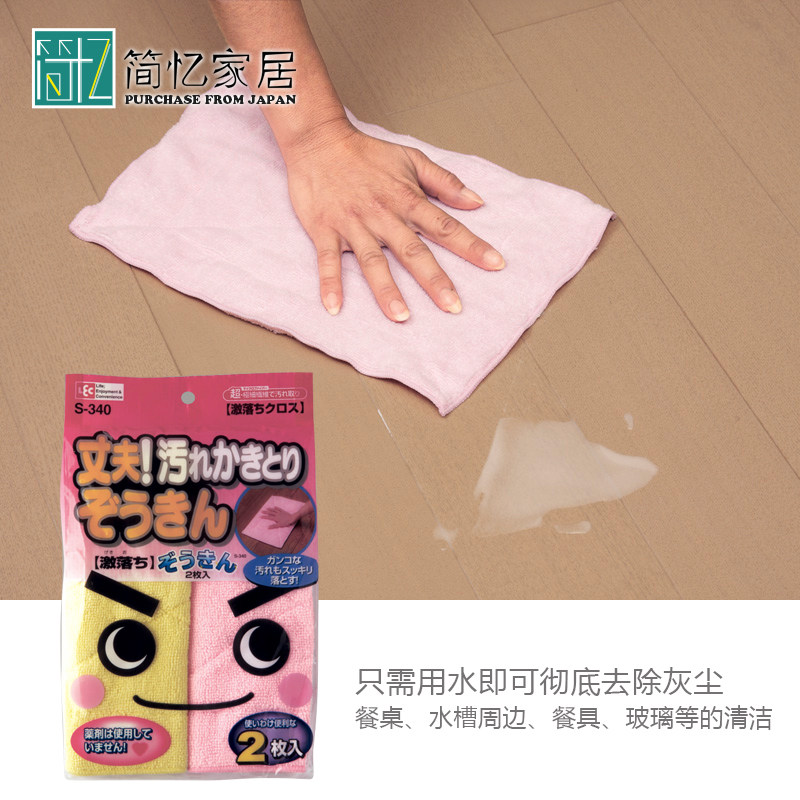 日本LEC清洁抹布超细纤维擦拭巾吸水擦桌布洗碗 百洁布实惠5枚入