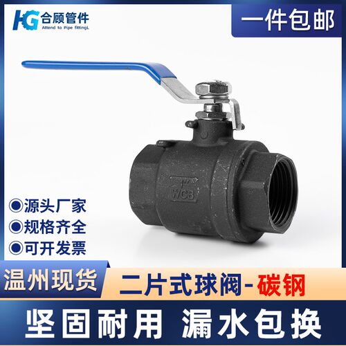 WCB铸钢碳钢二片式球阀Q11F两片式手动阀门开关4分6分1寸DN25 50