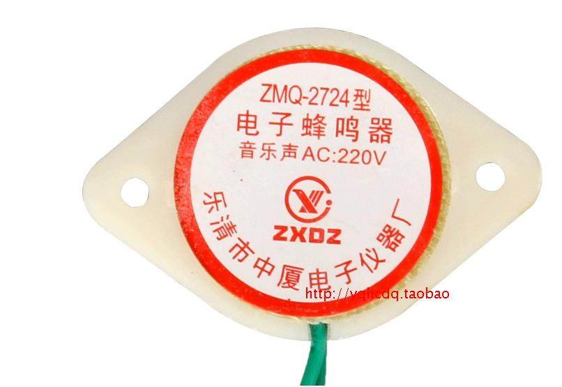 中厦电子蜂鸣器ZMQ-2724 220v 12V24v音乐/嘀嘀/报警/长/短声防盗,ZIPPO/瑞士军刀/眼镜,眼镜盒,淘宝优惠券,粉丝福利购,淘宝优惠卷