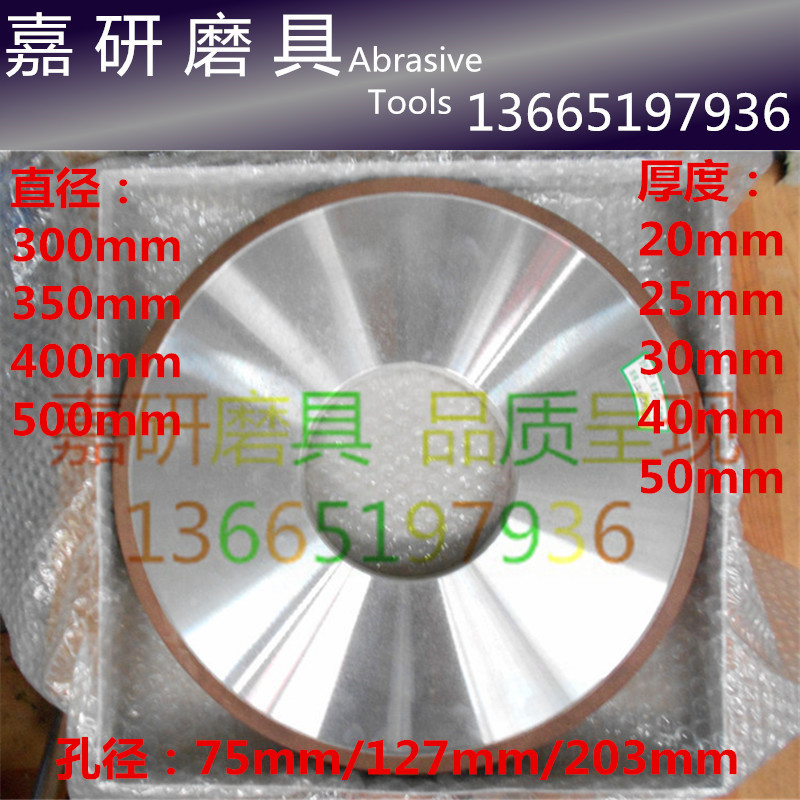 金来牌金刚石砂轮  7130磨床SDC/CBN砂轮350*40*127/400*50*203