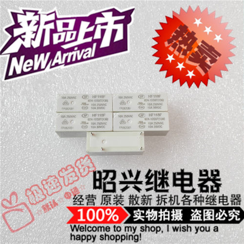 HF118F-024-1DS6T 宏发10A继电器JQX-118F-024-1DS6T 4脚一组常闭