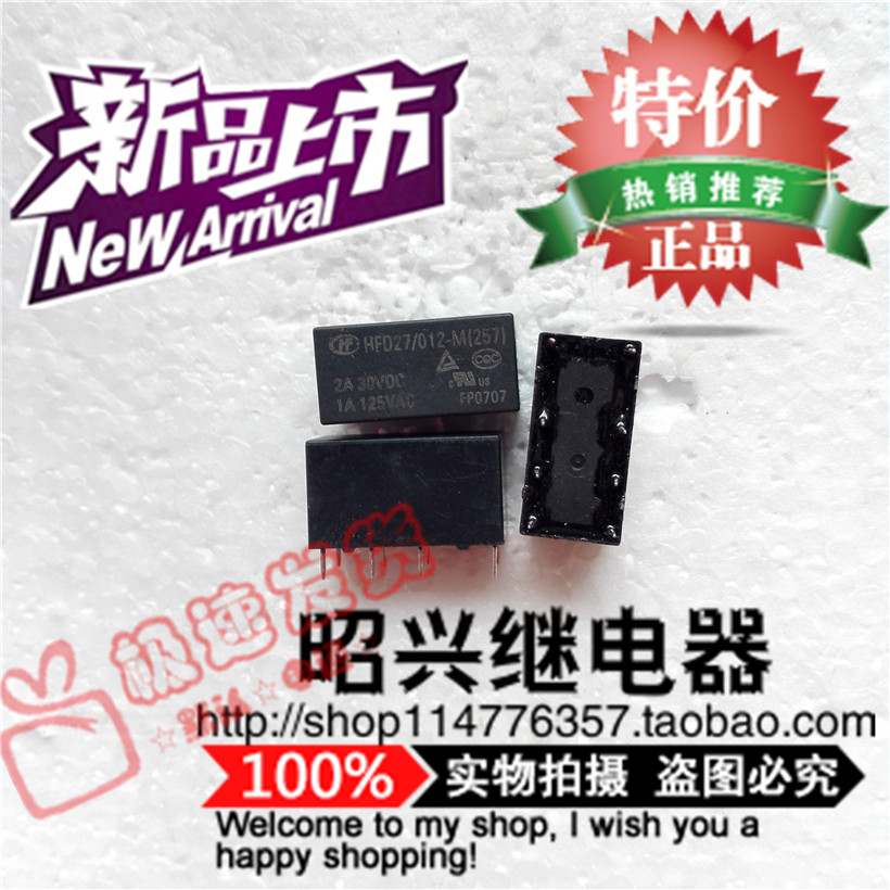 全新 HFD27 012-M  宏发继电器HFD27 012-M-12VDC