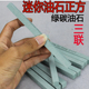 精磨油石 磨石 磨刀石150 正方 三联耐石 12MM 迷你油石条