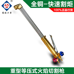 国胜正品等压式割炬 手压式等压式割枪手工割炬 气割枪火焰氧割枪