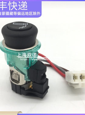 适用于斯柯达07-14款明锐 野帝 点烟器总成头子底座
