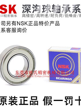 NSK原装正品微型轴承6203/6204/6205/6206/6207/6208-H/20T1X/ZZ