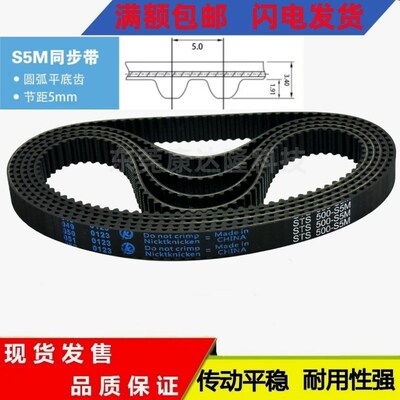 橡胶同步带 传动带S5M2075/2080/2090/2100/2120/2135/2140皮带