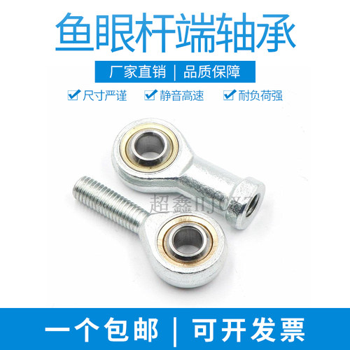 鱼眼杆端关节轴承SIL5 6 8 10 12 14 16 18 20 22 25 28 30 35T/K