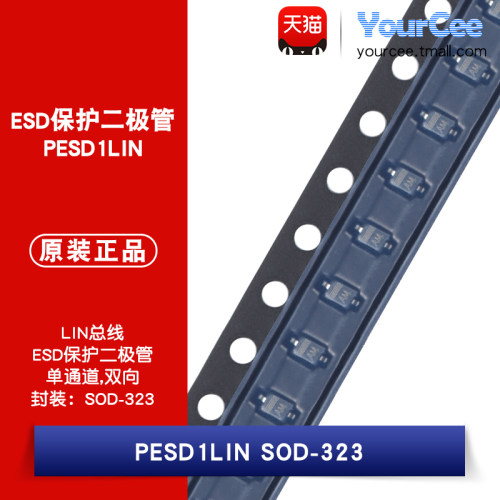 PESD1LIN双向ESD保护二极管 单通道 总线ESD浪涌保护 SOD-323封装