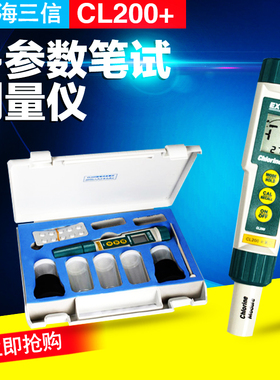 上海三信 CL200+ 笔式pH/余氯/ORP计 可自动识别电极 液晶显示屏