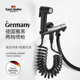 德国昂牧卫生间马桶喷枪伴侣水龙头高压冲洗器喷头水枪妇洗器厕所