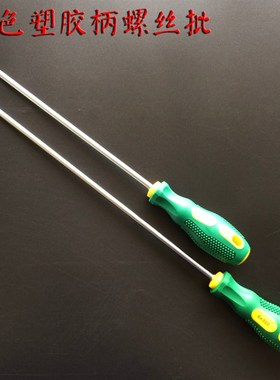 Wynns/威力狮 6X300mm 双色塑胶柄螺丝批  十字一字 螺丝刀 W0343