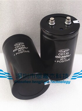 全新原装南通江海CD138 400V6800UF 变频器电解电容器450V6800UF