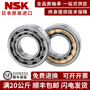 424 日本进口NSK圆柱滚子轴承NJ419 420 422
