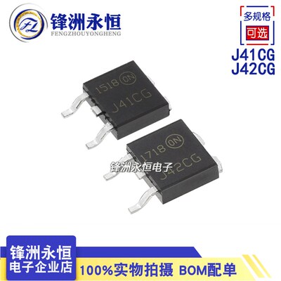 达林顿三极管 MJD41C MJD42C 贴片TO-252 MJD41/42CT4G 国产