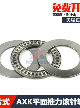 平面推力滚针轴承AXK130170+2AS 889126 内径130外径170厚度7mm