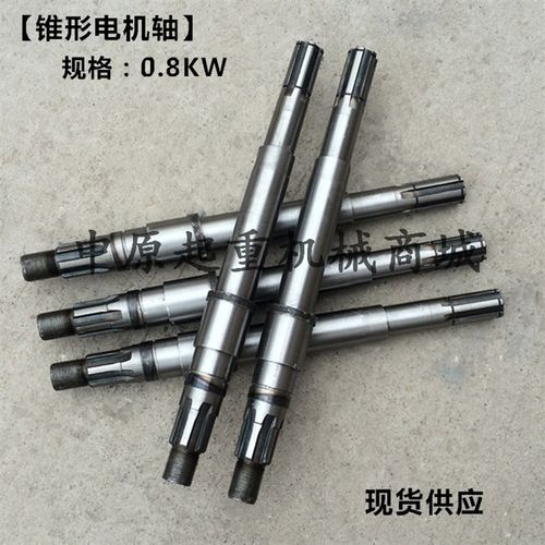 南京锥形电机转子轴 ZD ZDY系列 ZD41-4 7.5KW电动吊车起重电机轴