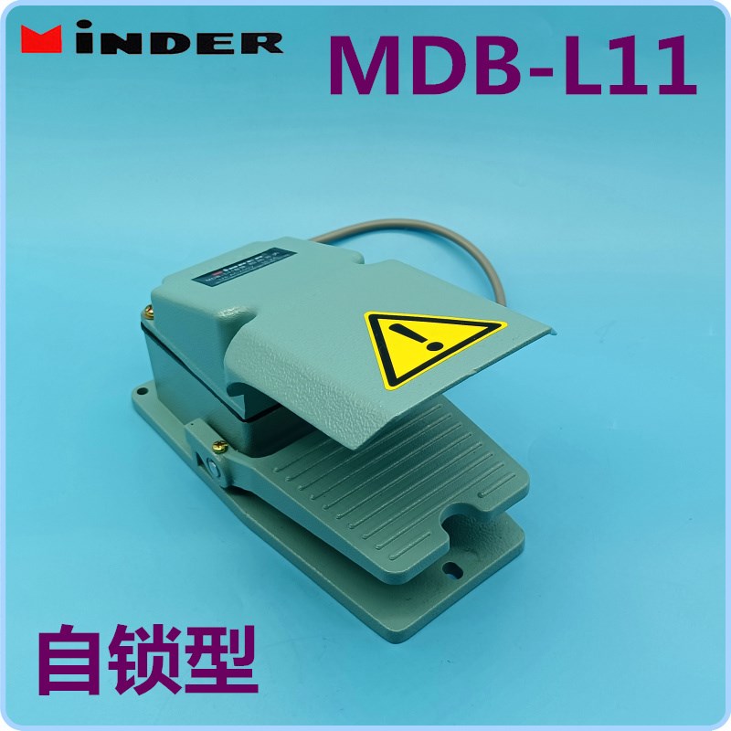 明德脚踏开关 MDB-L11自锁型 铝壳带挡板 LT4 MD-13H脚踩开关 10A